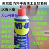 |ݸWD-40P(rn)|ݸWD-40S(chng)l(f) 0769-81888502